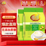 维维无添加蔗糖豆奶粉500g*2 早餐营养代餐速食高蛋白豆浆粉