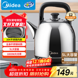 美的（Midea）电水壶热水壶电热水壶304不锈钢5L大容量暖水壶烧水壶开水壶家用防干烧SH50X2a