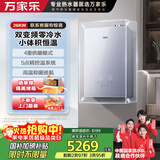 万家乐双变频零冷水壁挂炉 天然气小体积地暖供暖洗浴两用锅炉燃气热水器 L1PB26-24R1L 以旧换新
