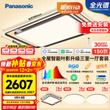 松下（Panasonic）吸顶灯全光谱大灯全屋智能客厅灯卧室灯 叶影升级三室一厅套装灯