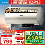 美的（Midea）国家补贴20%终身免换镁棒60升2500W一级能效40倍耐用加热管家用电热水器F6025-JE4(HE)