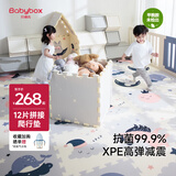 贝博氏babybox婴儿宝宝抗菌XPE客厅拼接爬行垫加厚2CM儿童爬爬垫12片装