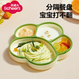 licheers宝宝餐盘婴儿硅胶学吃饭分格餐具吸盘一体式儿童辅食碗 绿色