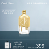 卡尔文克雷恩（Calvin Klein）ckone香水(炫金限量款)中性淡香水200ml七夕情人节礼物送女友老婆
