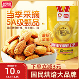 盼盼 巴旦木 坚果炒货休闲零食每日坚果带壳干果薄壳手剥 120g/袋
