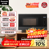 松下（Panasonic）一键智能加热大容量6档火力千瓦变频平板式微烤一体机22升NN-GF237Q