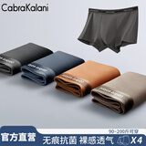 CabraKalani男士内裤男莫代尔运动四角平角抗菌大码男生无痕冰丝男式裤头裤衩 D品牌专柜黑蓝棕橙莫代尔款 4条 XL （建议110-135斤）