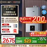 能率（NORITZ）【慧心·静界】13升燃气热水器 天然气  一级静音 精控恒温 银离子抑菌 小尺寸大水量13EQ42FEX 