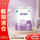 雀巢超启能恩1段800g 特殊医学用途婴儿乳蛋白部分水解配方 轻微瘪罐
