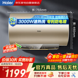 海尔（Haier）60升国家补贴电热水器 速热大水量 3KW速热 WIFI智控 健康抑菌 家用速热储水式 线下商场同款D3