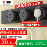 公牛（BULL）明装轨道插座 轻薄款GB3 免开槽可移动壁挂式轨道插排 大功率开关插座面板 50厘米+3个五孔墨云灰