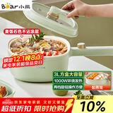 小熊（Bear）电煮锅 泡面火锅宿舍小电锅 电蒸锅 多功能多用途电热锅 3L蒸煮一体蒸屉蒸笼 DRG-E30N2