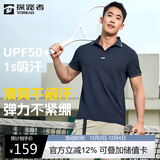 探路者POLO衫T恤短袖户外运动速干衣防紫外线透气半袖 藏蓝男 L