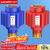 莱尔诗丹（Larsd）T15 电热水器防电墙外置防漏电保护配件阻隔电墙通用型冷热2个装