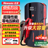 纽曼（Newsmy） 【3C认证】汽车应急启动电源搭电宝汽车专用12V电瓶紧急强启摩托车S400强起打火救援搭电神器
