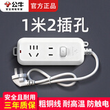 公牛插座多孔插排长线插线板多功能插座板家用排插多用接线板/拖线板/插板带线/电插板 1米长2插位B5110