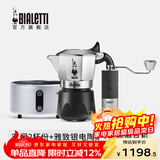 比乐蒂（Bialetti）【官方正品】摩卡壶 双阀高压手冲咖啡壶意式浓缩手动咖啡机送礼 磨豆机+2杯份+4.0电陶炉 100ml