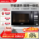 格兰仕（Galanz）微波炉烤箱一体机 23升家用微波炉 平板易清洁 光波加热 800瓦大功率 智能菜单多功能Q6A(P0)