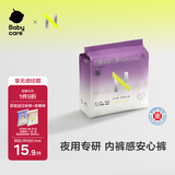 小N夜用安心裤安睡裤卫生巾姨妈巾夜安裤XL加大码1包4片京东自营