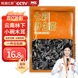 相遇红颜 小碗耳黑木耳158g/袋*1袋秋木耳山珍菌菇南北干货火锅年货食材