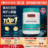 Swisse斯维诗 无腥味野生鱼油软胶囊1000mg omega-3 DHA+EPA 400粒/ 瓶
