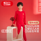 红豆儿童内衣套装纯棉男女童秋衣裤本命年鸿运红色新年招福H1071 170