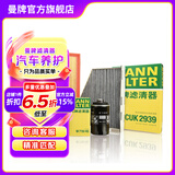 曼牌滤清器（MANNFILTER）C35154+w719/45M+cuk2939空气空调机油滤三滤套装适用于明锐途观