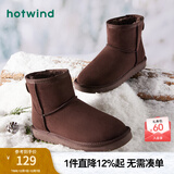 热风（Hotwind）加绒保暖雪地靴百搭女靴冬季简约百搭棉靴加绒短靴 15深棕 37