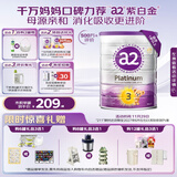 a2奶粉紫白金A2+DHA+5种核苷酸幼儿配方奶粉3段(1岁+) 900g