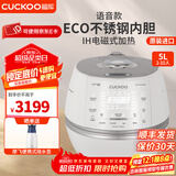 福库电饭煲小白贝2.0倍压力 韩国原装进口IH电磁加热语音款不锈钢聚能内胆智能可预约多功能电饭锅 小白贝 5L (2-10人份)