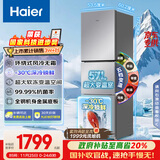 海尔（Haier）251升风冷无霜三开门多门家用小冰箱小型海尔255升级款租房办公室BCD-251WGHC3E7WV(银)