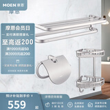 摩恩（MOEN）卫生间浴室挂件太空铝卫浴毛巾架浴巾架五金挂件套装 折叠浴巾架+带盖纸巾架+双层角篮