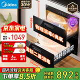 美的（Midea）暖阳消毒柜嵌入式家用 100L双层大容量餐具碗柜碗筷高温 【国家补贴】MXV-ZLP90Q15S