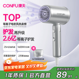 康夫（CONFU）2.6亿等离子电吹风机礼物大风力小巧速干护发便携宿舍家用吹风筒1600W KF-3158幻银