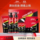 高夫男士套装 竹炭净源控油套装补水保湿持久清爽套装圣诞礼物 洁面奶100g+爽肤水125ml+乳125ml