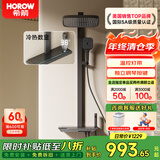 希箭（HOROW）易洁软胶大顶喷增压四功能淋浴花洒A7 冷热数显氛围灯方管-枪灰色