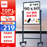 得力家用高端款60*90cmH型支架式白板 双面书写可移动升降儿童画板/办公会议白板黑板/写字板50091