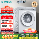 西门子（SIEMENS）小晶钻奢护大师 10kg滚筒洗衣机全自动家用 超氧空气洗 蒸汽除皱 智能投放 WG54H2V00W 小幸熨 