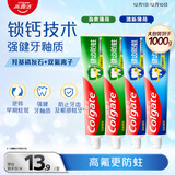 高露洁（Colgate）全面防蛀牙膏大容量4支清新薄荷500g+超爽薄荷500g新老包装随机