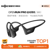 韶音（SHOKZ）OpenRun Pro骨传导耳机骨传导蓝牙耳机开放式耳机蓝牙运动跑步国家补贴S810 骑士黑