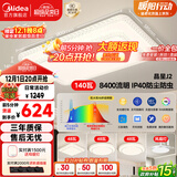 美的（Midea）LED吸顶灯现代轻奢客厅餐厅卧室灯具仿水晶灯饰5灯灯具