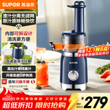 苏泊尔（SUPOR）榨汁机无滤网家用多功能原汁机渣汁分离全自动压榨果汁果蔬机可拆洗水果料理机SJ30