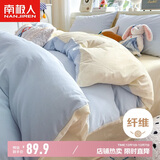 南极人抗菌亲肤磨毛床上四件套适用1.5/1.8m床 被套200*230cm