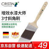 克里斯汀增效水漆大师斜角羊毛刷乳胶漆油漆刷子 刷漆刷墙工具3英寸 D8054
