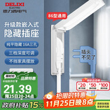 德力西开关插座86型嵌入式插座冰箱内嵌式插座隐藏式插座 白色16A三孔