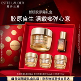 雅诗兰黛智妍胶原乳霜款面霜75ml淡纹紧致护肤品套装化妆品礼盒圣诞节礼物