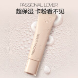 Passional LoverPL看不见妆前乳 干皮保湿滋润妆前隔离打底霜 生日礼物送女友 看不见妆前乳5g