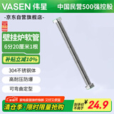 伟星6分波纹管20厘米 304不锈钢壁挂炉金属采暖气净水进出水软管1204