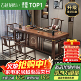 古越龙腾 实木茶桌椅组合泡茶台带烧水壶一体式小阳台大板茶几整套办公室 2.0米明月+1琴弦椅+4梳背椅+豪华石盘