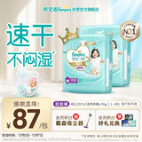 帮宝适散热王者一级帮婴儿拉拉裤尿不湿尿片尿布超薄透气4XL46
